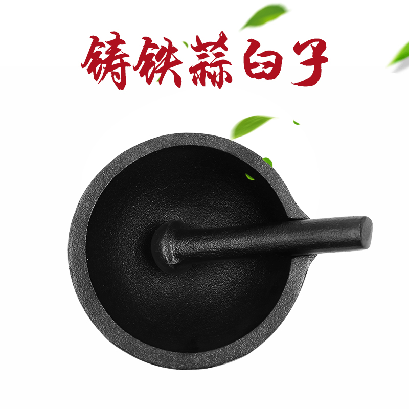 敬辉铸铁研钵捣蒜器搅蒜器蒜臼子家用蒜泥器捣药罐药盅婴儿研磨15