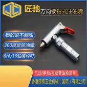 黄油枪嘴手动高压注油嘴 黄油枪头扣式 锁钳式 高压黄f油嘴头万向式