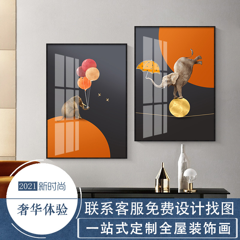 速发轻奢卧室装饰画大象长颈鹿橙色房物挂画儿宝动宝童卧室墙壁画
