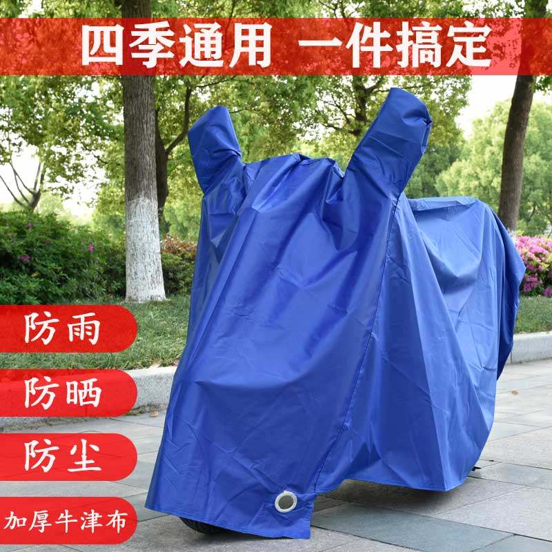 速发四季通用防晒防雨遮罩电动电瓶摩托车2厚防尘1加5踏板车套雪