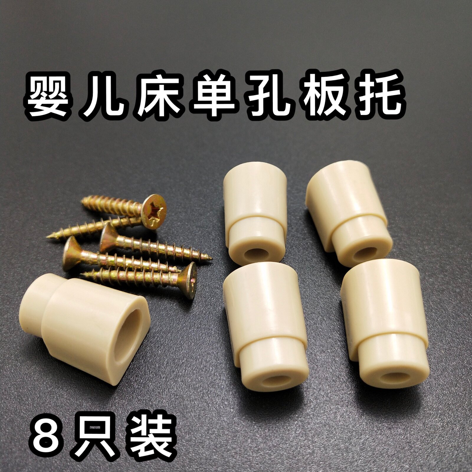 婴儿床板托婴儿床配件塑料板托单孔板托儿童床通用床板托支撑板托,基础建材,层板拖,淘宝优惠券,粉丝福利购,淘宝优惠卷