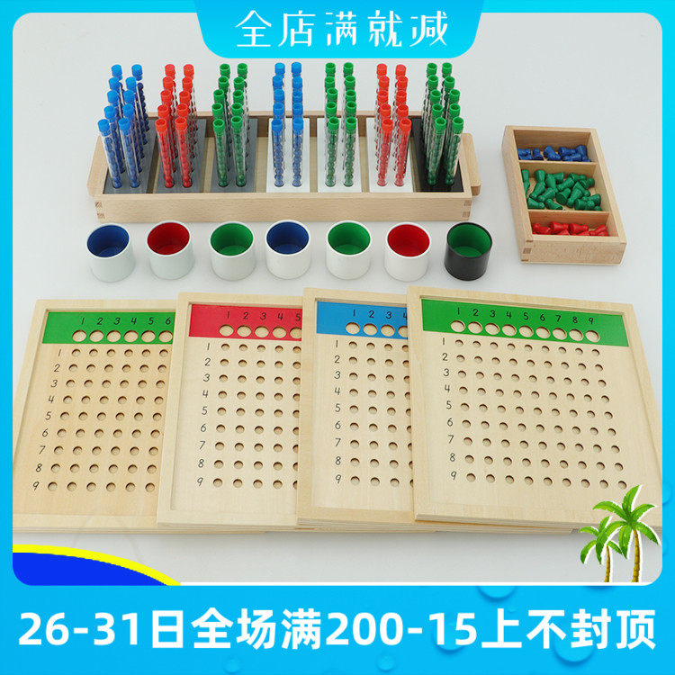 现货速发版蒙氏蒙特蒙台梭利幼儿园教具试管除法数学大除算组玩具