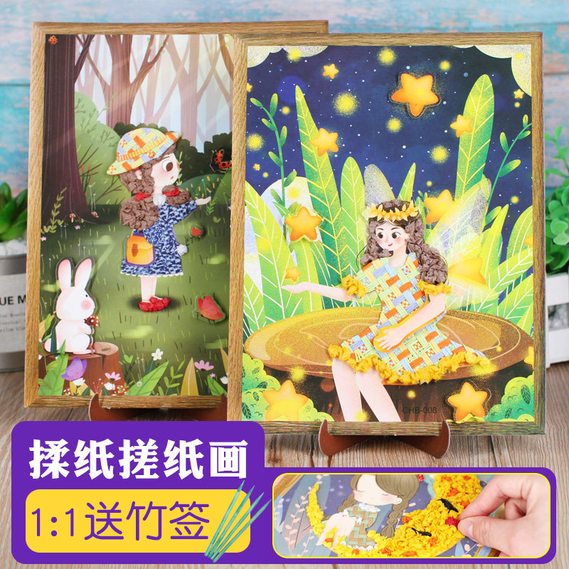 速发创意搓纸粘儿画孩童手工创意制作材料包儿幼贴园益智揉纸画