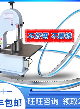 速发1骨机锯条切650锯片电据骨机刀片210割骨头冻肉机QG250型锯条