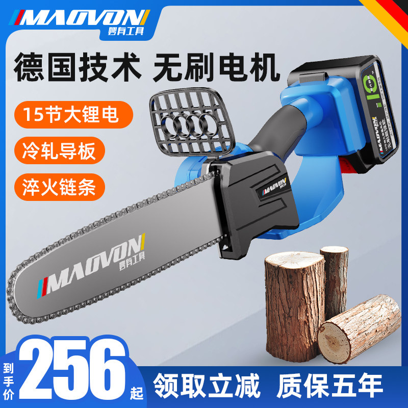 速发充电式电链锯型园修伐小果锯木机无线锂电多功能电动枝木手提