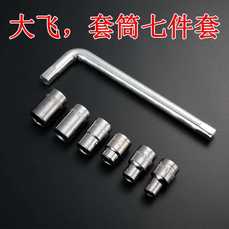 套筒修理扳手组合工具箱套装万能板D手快速多功能修车汽修修车汽