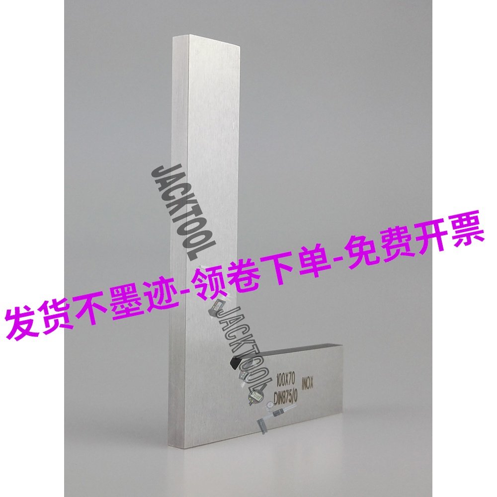 90度直b角尺不锈钢0级角尺尺身淬火高精度L型平口角尺内外量面加,家装主材,角阀,淘宝优惠券,粉丝福利购,淘宝优惠卷