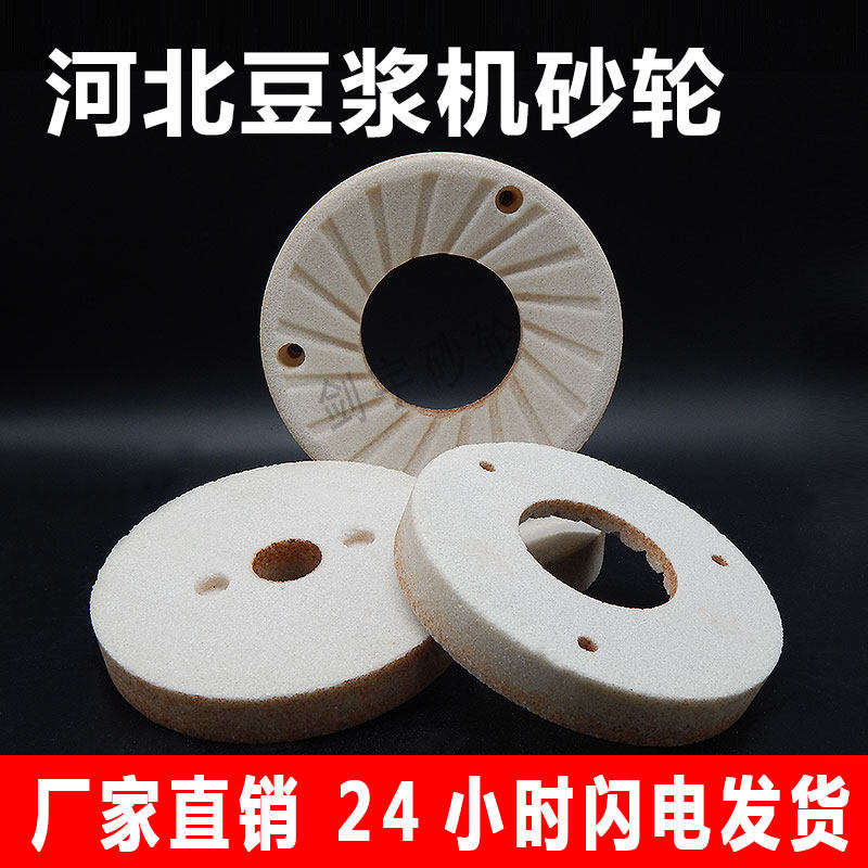 100型河北沧州款铁m狮商用豆浆机砂轮片80磨片105磨盘125磨石130m,包装,五金配件包装,淘宝优惠券,粉丝福利购,淘宝优惠卷