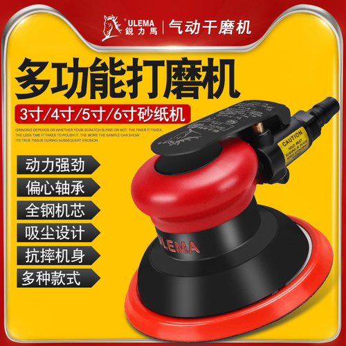 锐力马气动打磨机木工砂r纸机3456寸气磨工具干磨机汽车打蜡抛光