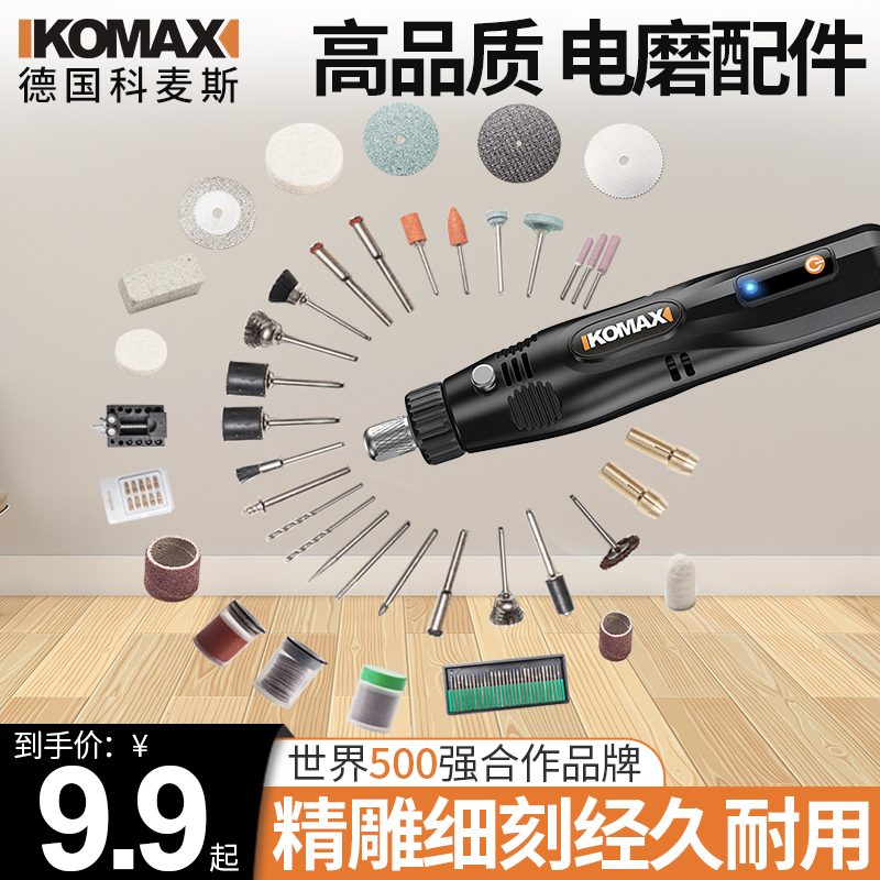 电磨配件套装雕刻打磨o抛光小型磨头磨针手工电磨角磨机玉石小工