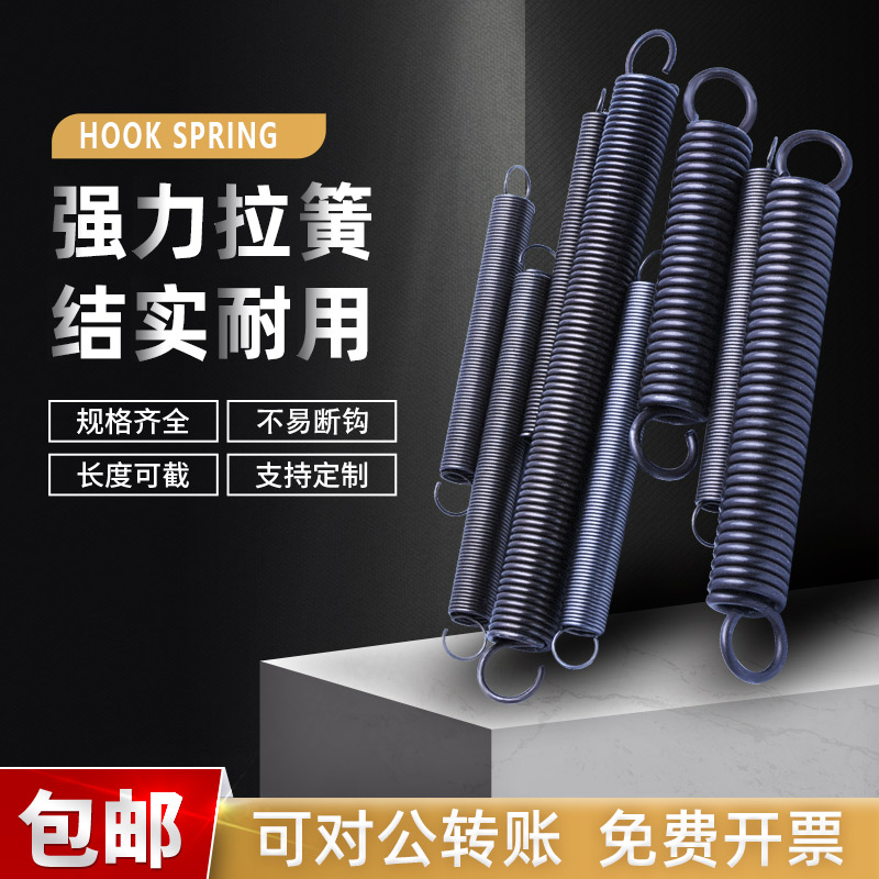 带钩小拉簧 弹簧钢拉伸弹簧单钩 发黑/本色线径O0.3-2.0烤箱簧