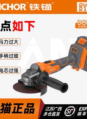 铁锚充电角磨机锂电大功率无刷小x型切割机抛光手砂轮打磨机ancho