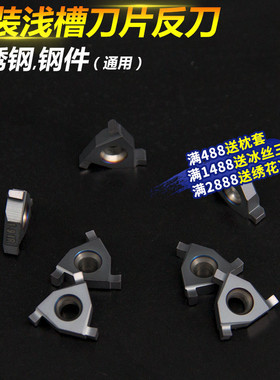 数控浅槽刀片切槽刀片T16N070/080/140平装16ER1.5螺纹槽刀片刀粒