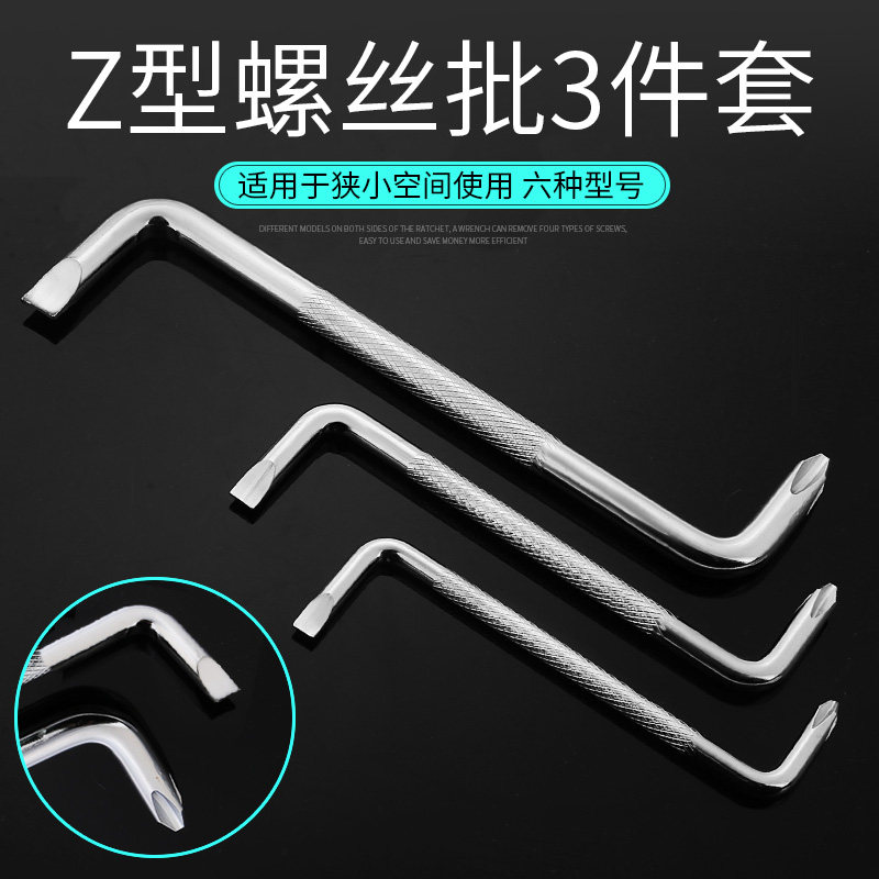 速发螺丝批组套两用双头螺丝刀子螺字家用一动十字梅花手丝刀改锥