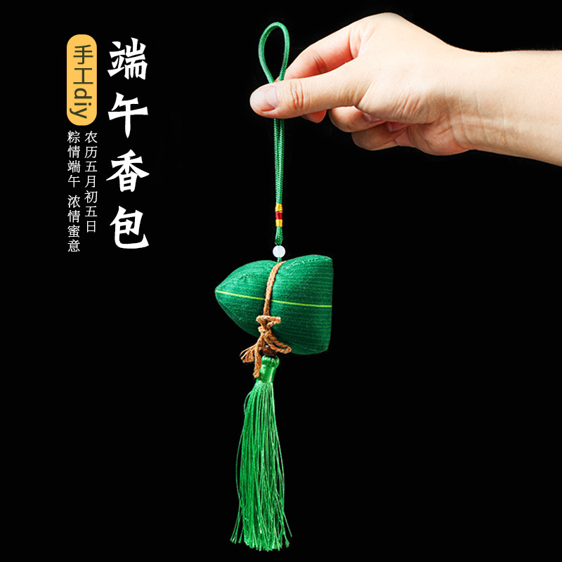 速发香囊材儿包草午节粽子香包手工薰衣端艾草驱蚊古风料童挂脖小