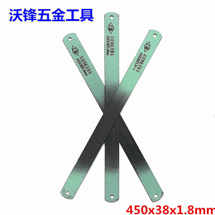 速发上机机用旧锋钢锯条450*8*1.8 条速钢机用刀片 海用锯高 锋钢