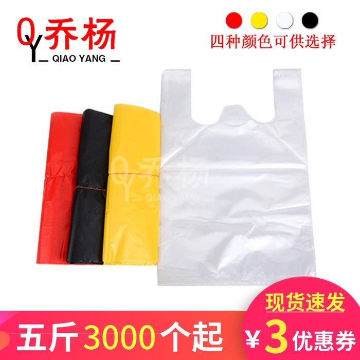 速发小号塑料房背心式方便袋药袋袋桌面餐载迷你袋早车袋称斤
