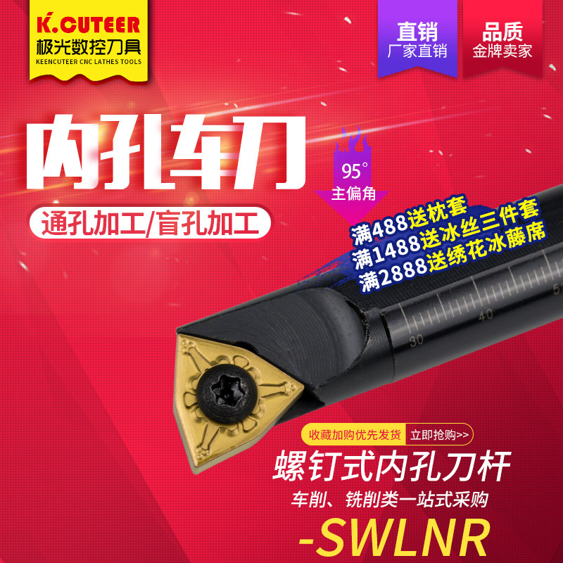 速发数控车内孔机杆5度桃形6Q-SWLR08刀夹车床刀具车圆镗孔内刀