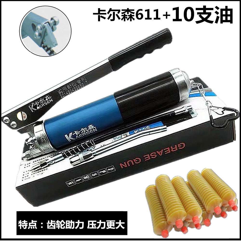 速发卡高森齿轮油油枪毛毛虫黄油弹管黄油手动尔压铲车装载机黄黄