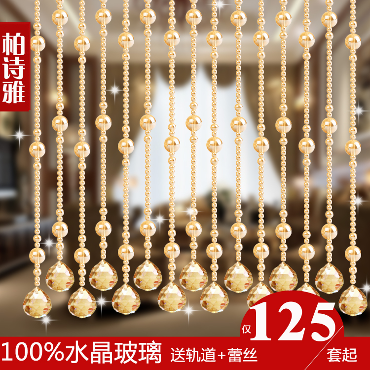 欧式珠帘真水晶珠帘门帘客餐w隔断帘装饰帘成品香槟色房门挂帘推