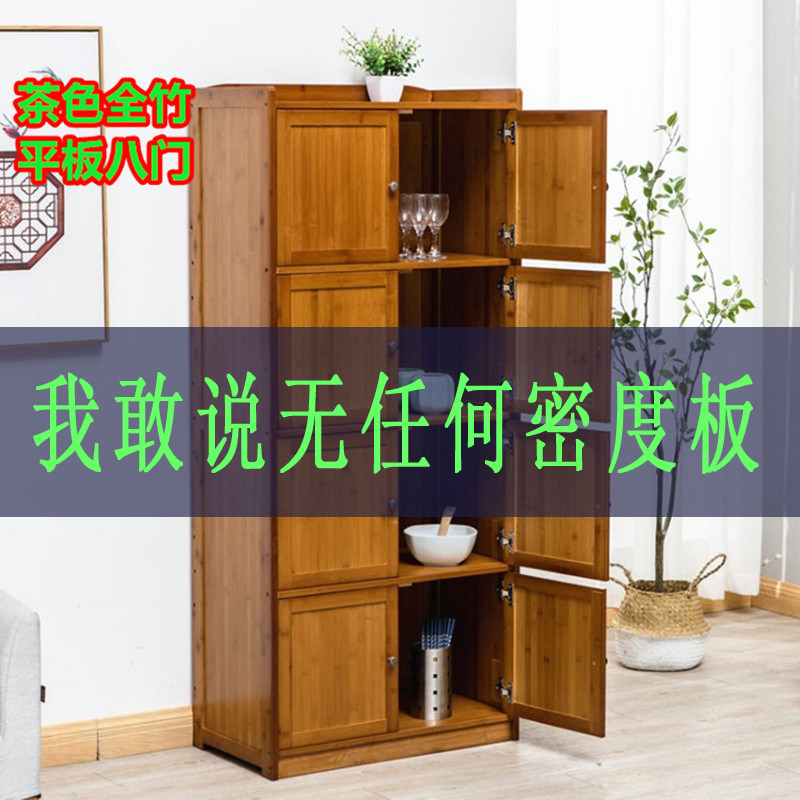 速发全楠竹层边柜简约储架柜置物物客厅高柜子带门多餐厨房竹柜子