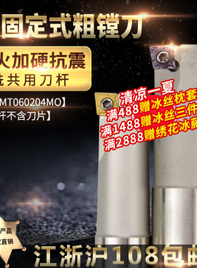 速发数控铣刀杆合金粗DL/SB固定式T搪车刀CCMT060204钨钢刀立铣倒