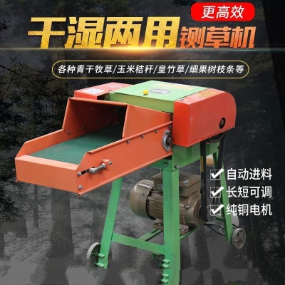 速发收割秸秆粉碎机220v碎草机杂草铡草青草料家用杆玉米小型大型