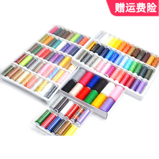 包邮 优质12 彩色手缝机用线 50色402缝纫线家用缝纫机线套装