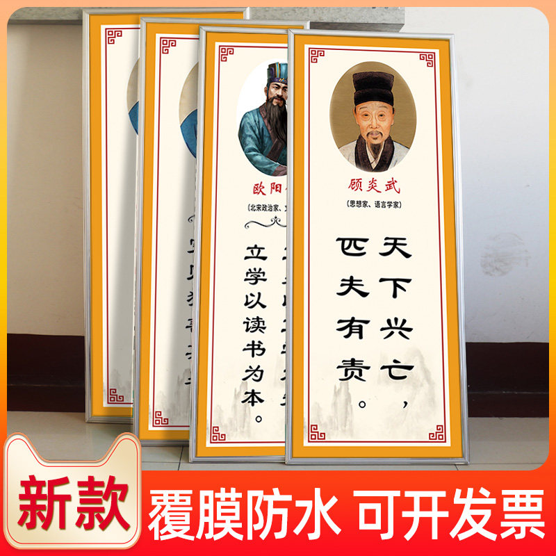 速发中小学励志标语人校班级文化墙名室布置教学名言警句伟人墙贴