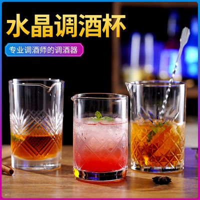 速发酒吧调酒搅拌杯水式日晶鸡尾酒调制师杯器摇酒酒具调酒器具杯