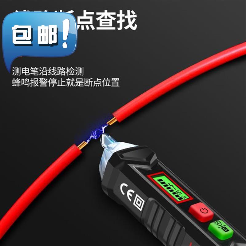速发感应电家用试电笔测电笔电工多功能笔查断点线路检测高精度