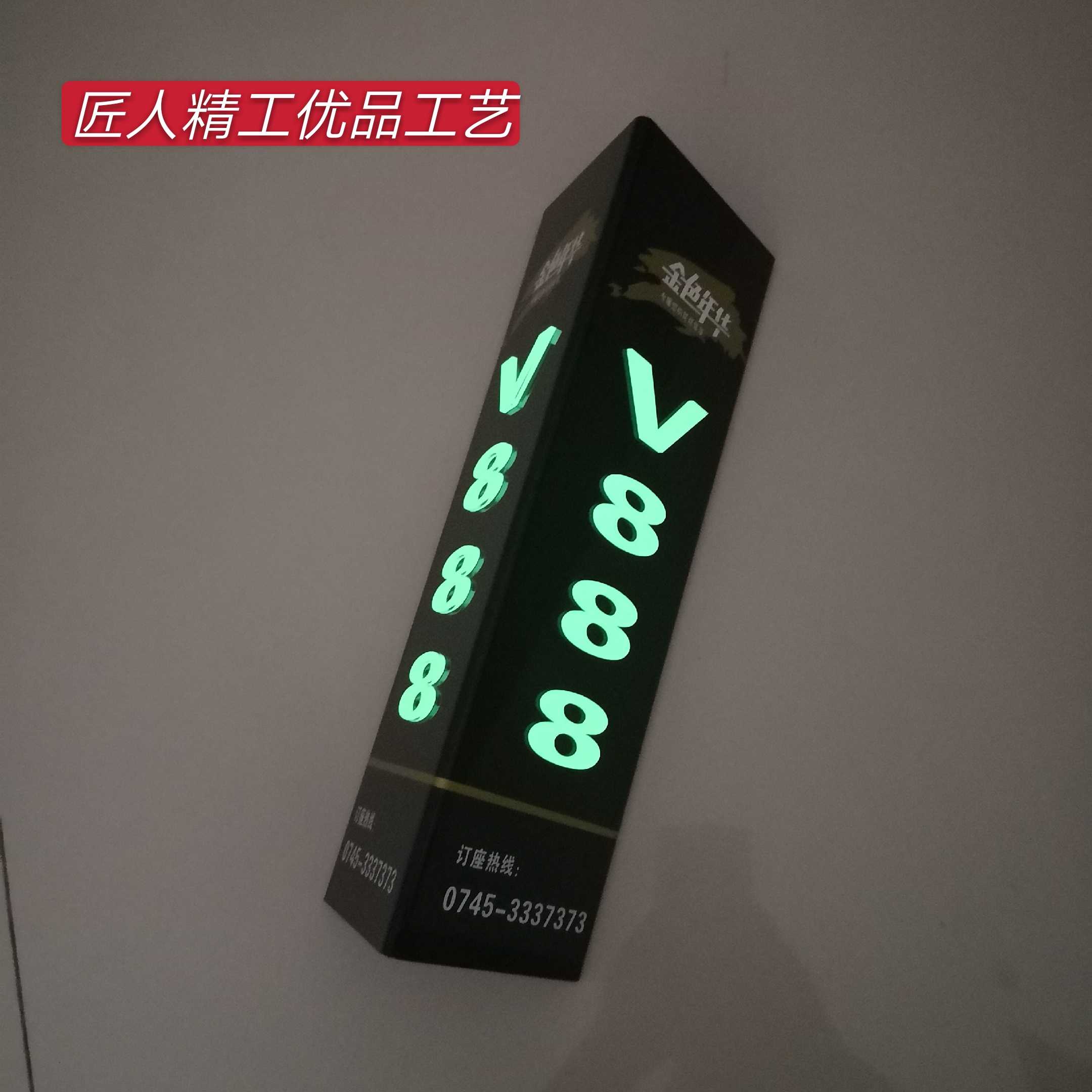 推荐新品亚克力酒店宾馆会所ktv三角门牌夜光自发光双.面房号标牌