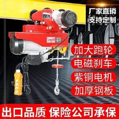 极速道带轮子电胡芦遥控1吨机电动简易自动升降跑悬挂6轮跑车旋转