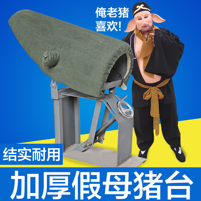 采精假母台猪人工授精采精台公猪采精器海绵加厚爬猪台养殖设备