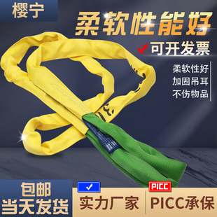速发起重柔性两吊扣吊装带环形头带行车车车圆形吊绳双扣拖吊绳
