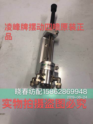 喷气织布机配件 日发 红旗原装凌峰牌摆动四喷摆动主喷