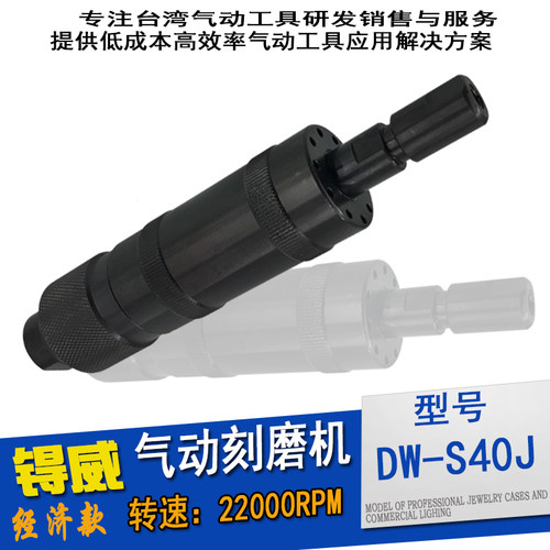 锝威DW-S40J气动刻磨机气动内孔打磨机6MM风磨机砂轮机船用风磨