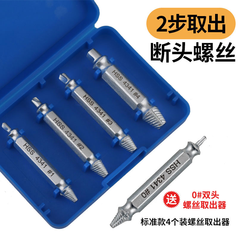 速发丝牙生锈断头螺丝螺出器取短头取丝工具取丝器反丝滑丝断滑取