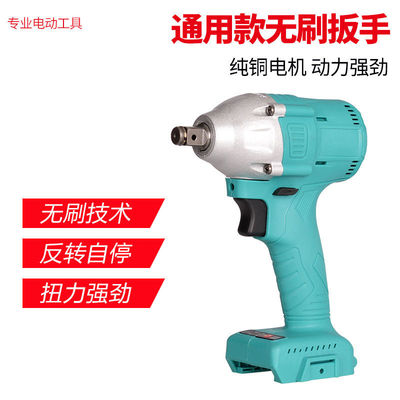 好货电动扳手无刷裸机机头架子工木工冲击扳手配件通用光机头