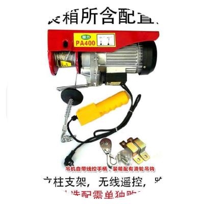 好货电动葫芦摇控器吊机1吨室外电胡芦升降机下钩钢丝绳吊钩农村