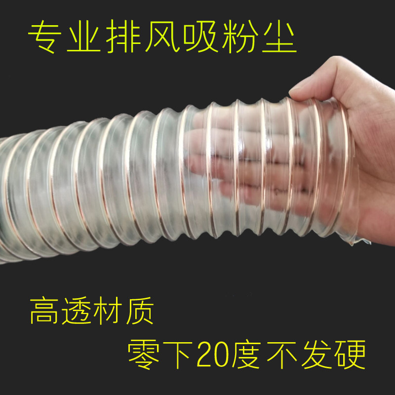 好货除尘风管工业风管伸缩软管透明波纹管吸木屑排风管PU聚氨酯软