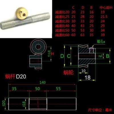 极速升降机304060号钢45d1820比蜗轮501减速齿涡轮齿轮模配件蜗杆