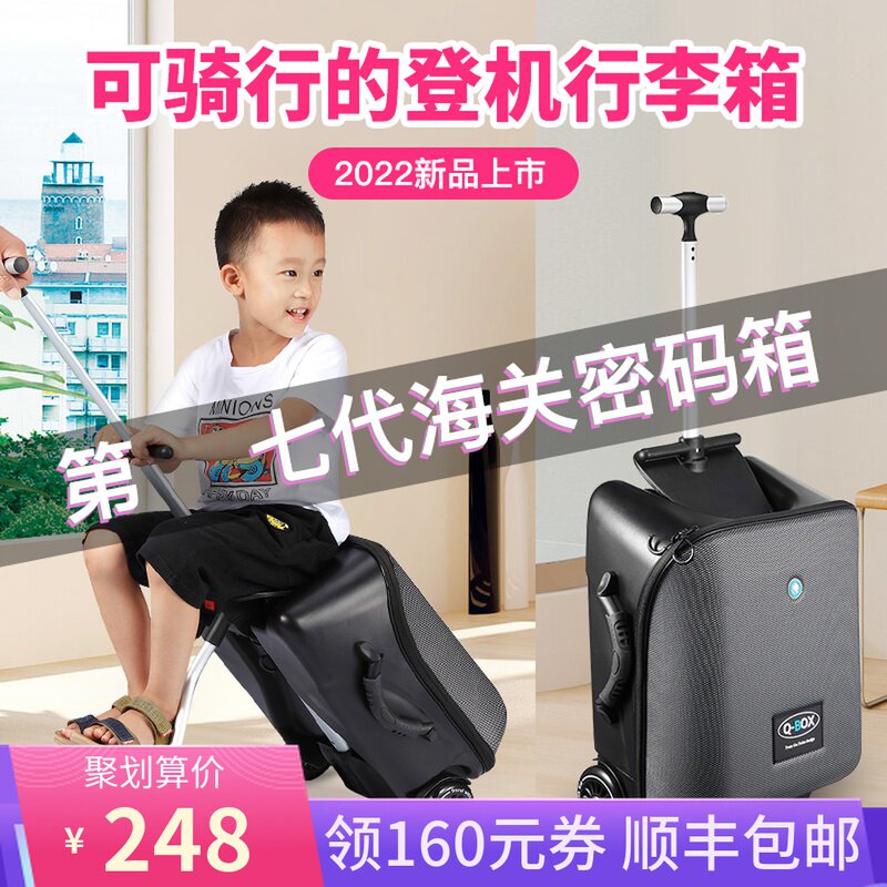 瑞士懒人行李箱儿童拉杆箱可坐可登机溜遛娃宝宝骑行旅行箱20寸