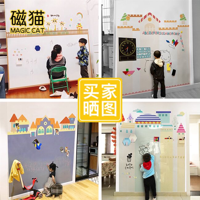 极速黑板贴磁性儿童房装饰涂鸦墙家用白板连排屋形壁纸可定制环保