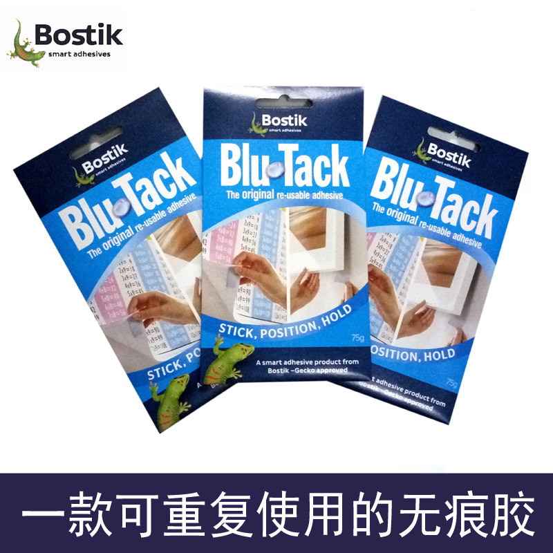 速发蓝胶BluTa胶无痕胶粘土照片墙相框粘钉双面宝贴装饰海报对联