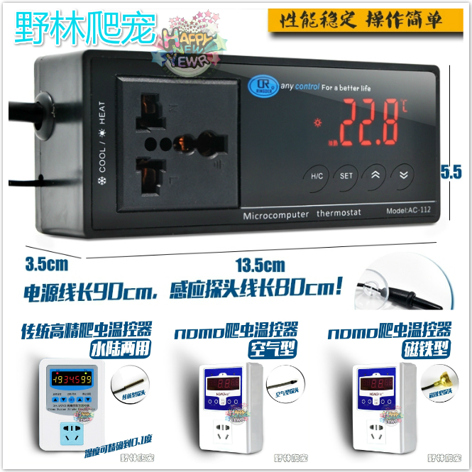 爬宠智能温控器爬虫饲养缸蜥蜴加热垫温湿度计宠物龟箱蛇盒控温器