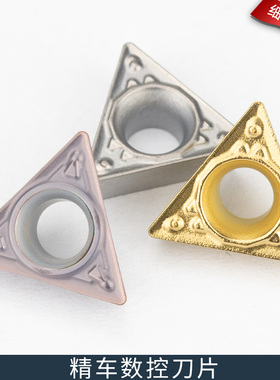 速发数控车床刀具车刀片T4MT1100P三角单面陶片刀瓷钢件