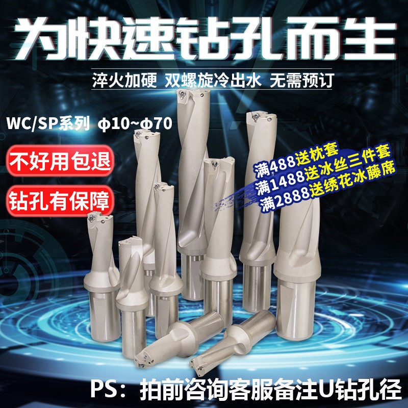 速发数孔U力钻快速钻钻头U钻刀杆深控钻加长SP平底车床爆钻钻U转