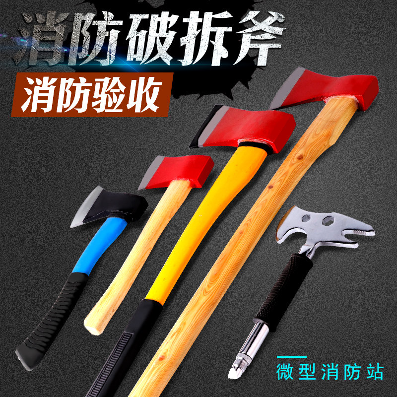 速发斧头太平斧破拆工具船用尖斧腰斧套大手中小号斧子精钢C器材