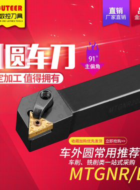 速发数控杆刀0度外圆刀MTGR1616516/2020K16/252HM16三角车床车刀